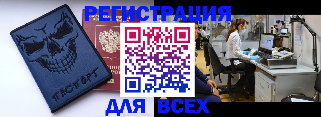 временная регистрация законно в Никольске