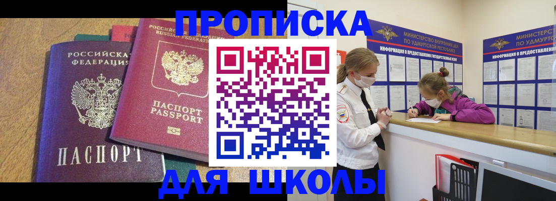 временная регистрация поиск в Никольске